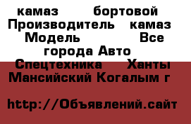 камаз 43118 бортовой › Производитель ­ камаз › Модель ­ 43 118 - Все города Авто » Спецтехника   . Ханты-Мансийский,Когалым г.
